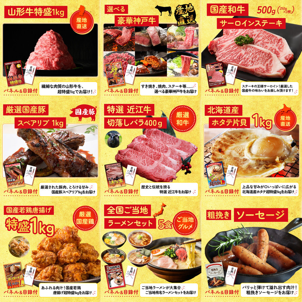 松阪牛 1kg 30点セット