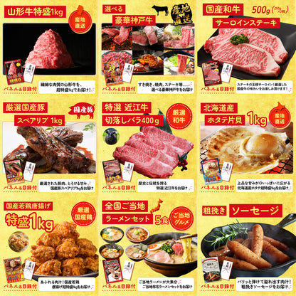 松阪牛 1kg 30点セット