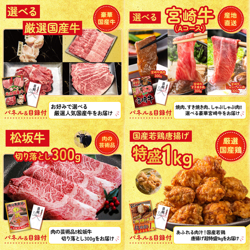 選べる北海道海の幸10点セット