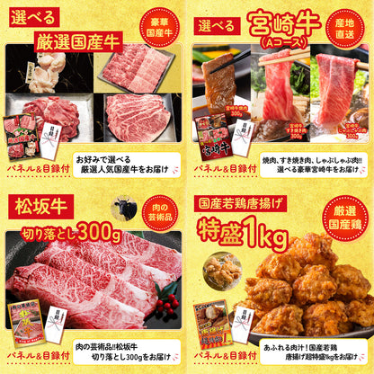 選べる北海道海の幸10点セット