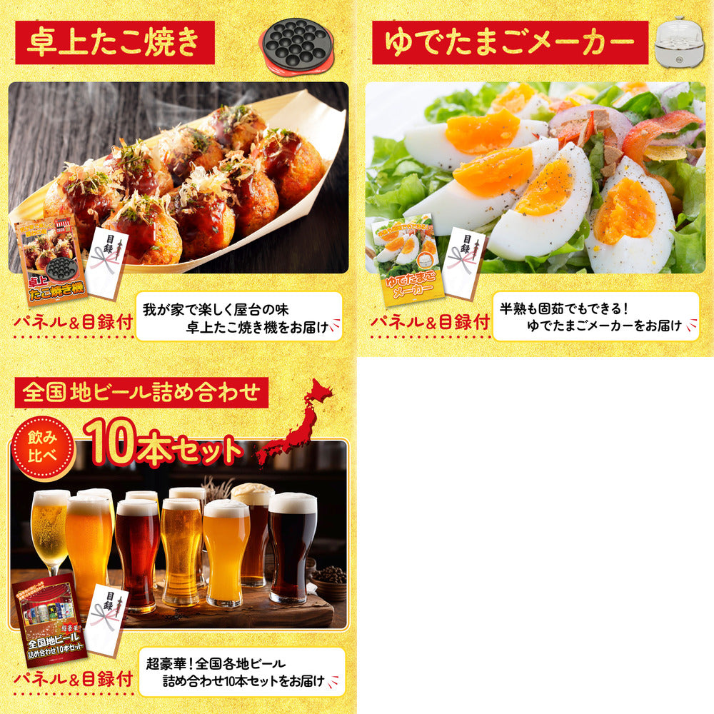 全国地ビール詰め合わせ 10本セット 8点セット