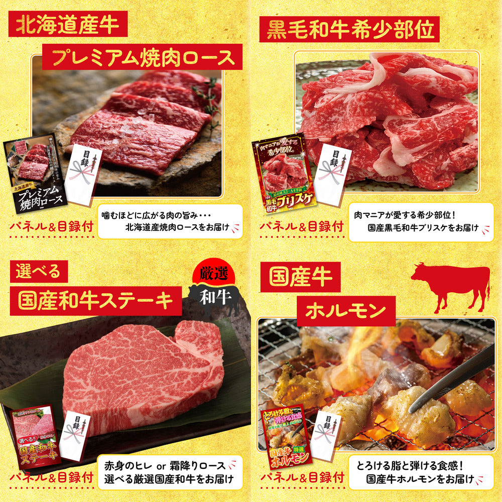 黒毛和牛 豪快１ポンドステーキ6点セット