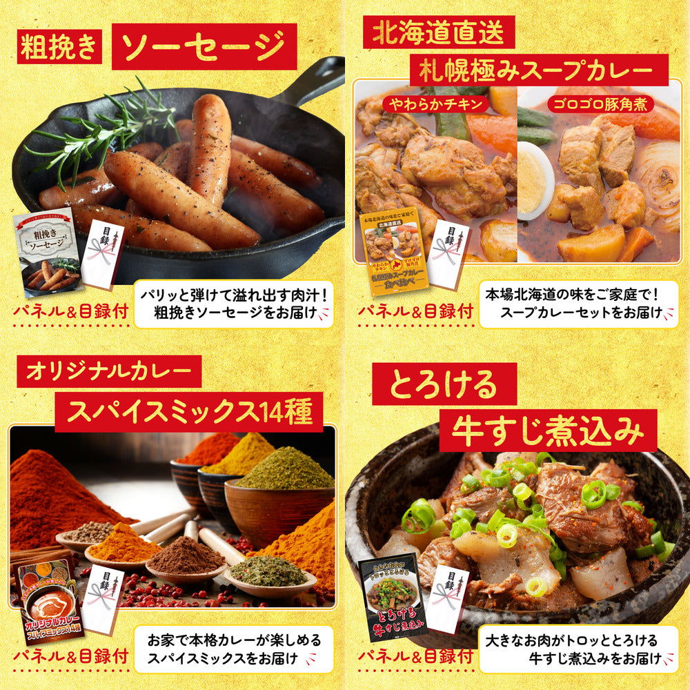 国産豚メガ盛り1kg 6点セット