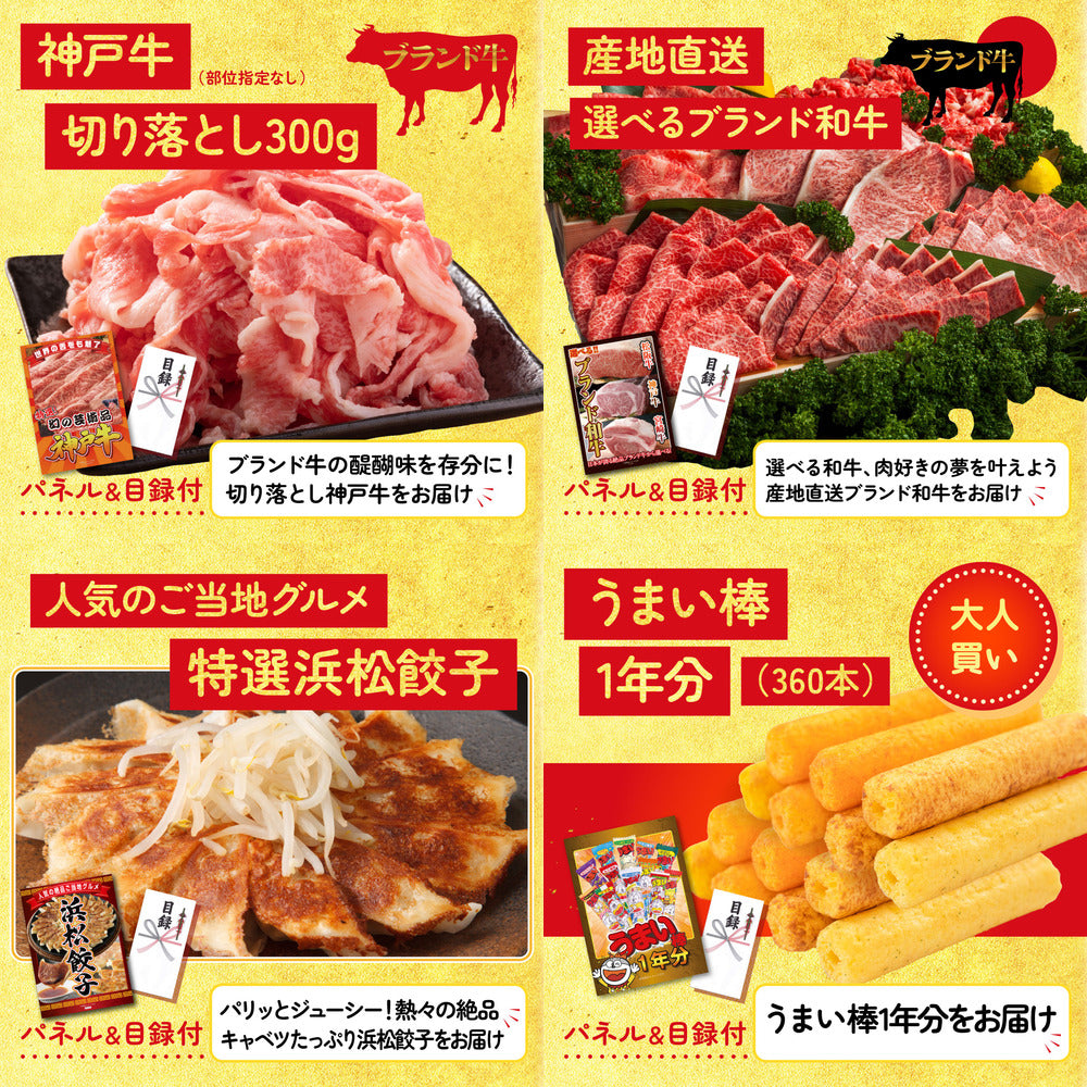 選べるテーマパークペアチケット6点セット