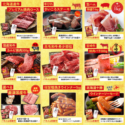 松阪牛 1kg 30点セット(KY-221)