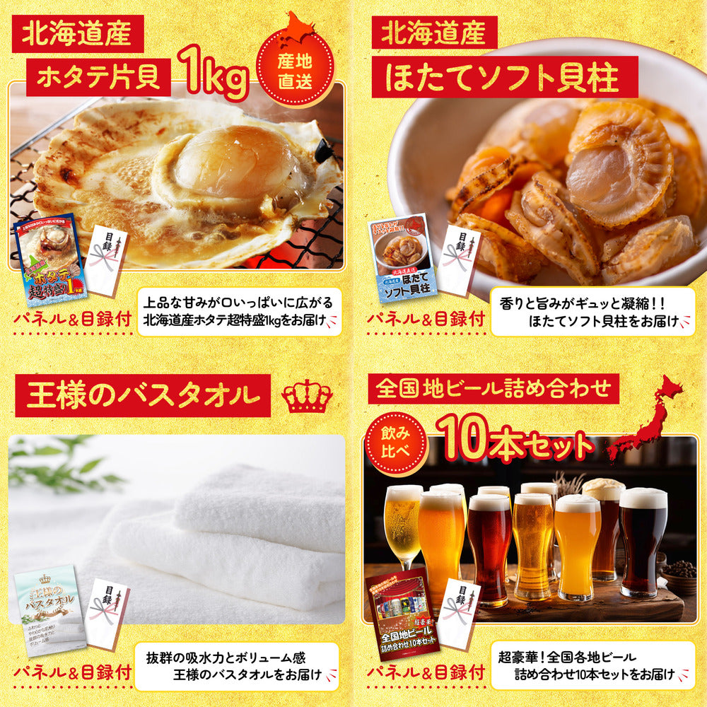 松阪牛 肩ロース・モモセット9点セット