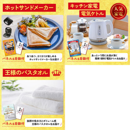 十勝ローストビーフ 300g (ソース2袋付)8点セット