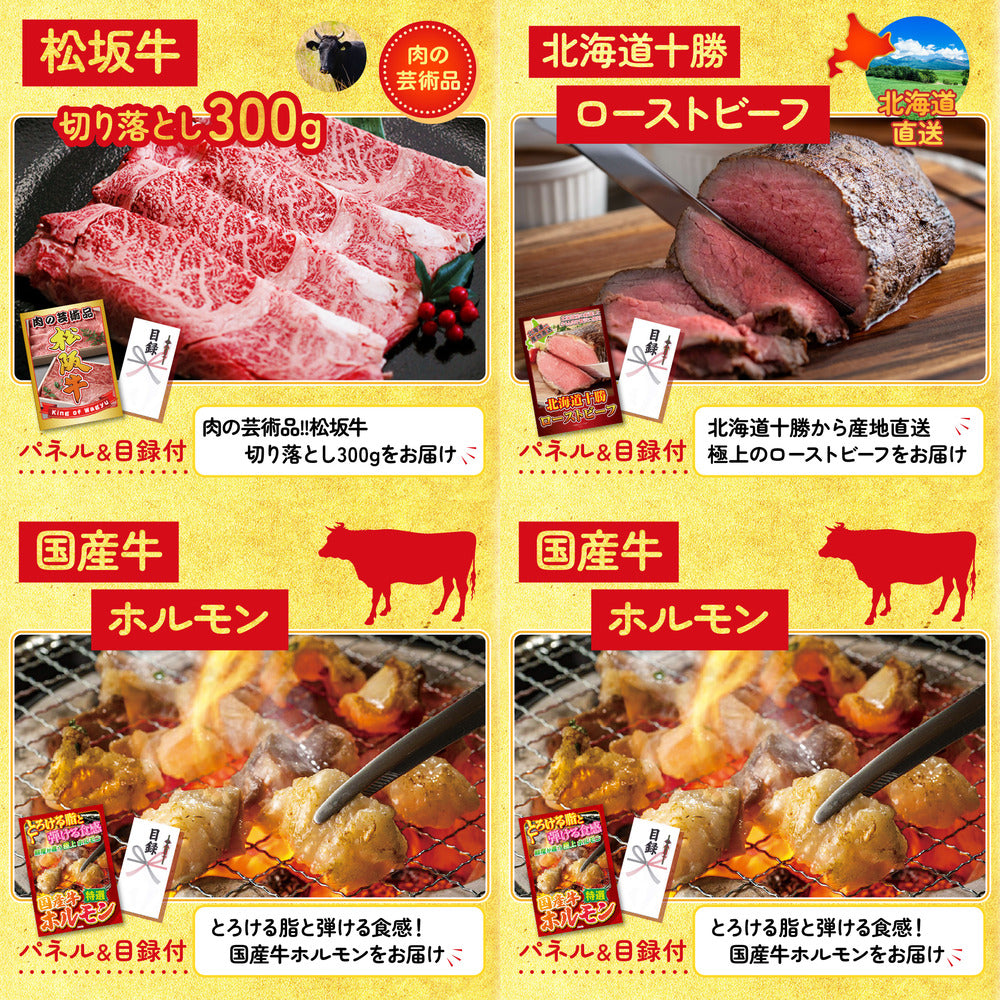 選べる国産和牛ステーキ6点セット