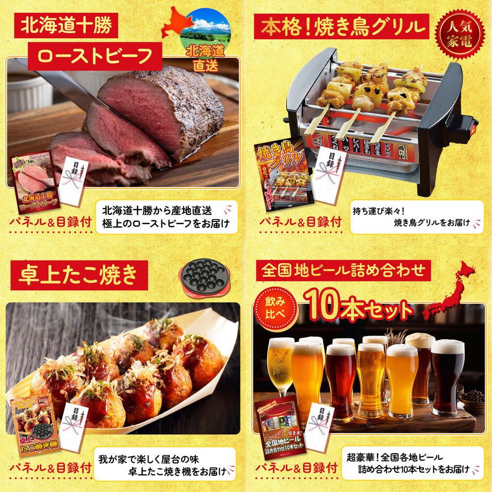 選べるテーマパークペアチケット6点セット