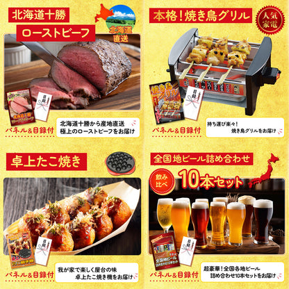 選べるテーマパークペアチケット6点セット