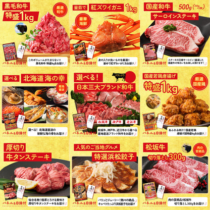 プレイステーション5が目玉の30点セット (KY-669h5)