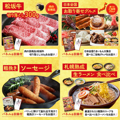 選べる厳選国産牛 6点セット
