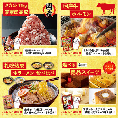 北海道 ホタテ片貝(1kg)6点セット