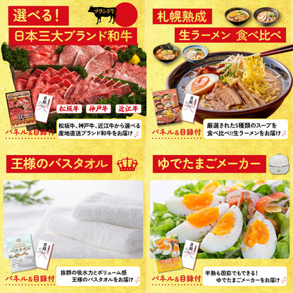 選べる豪華食材1kg 6点セット