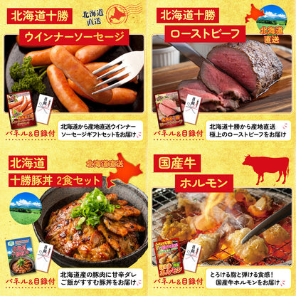 選べる日本の銘酒 25点セット