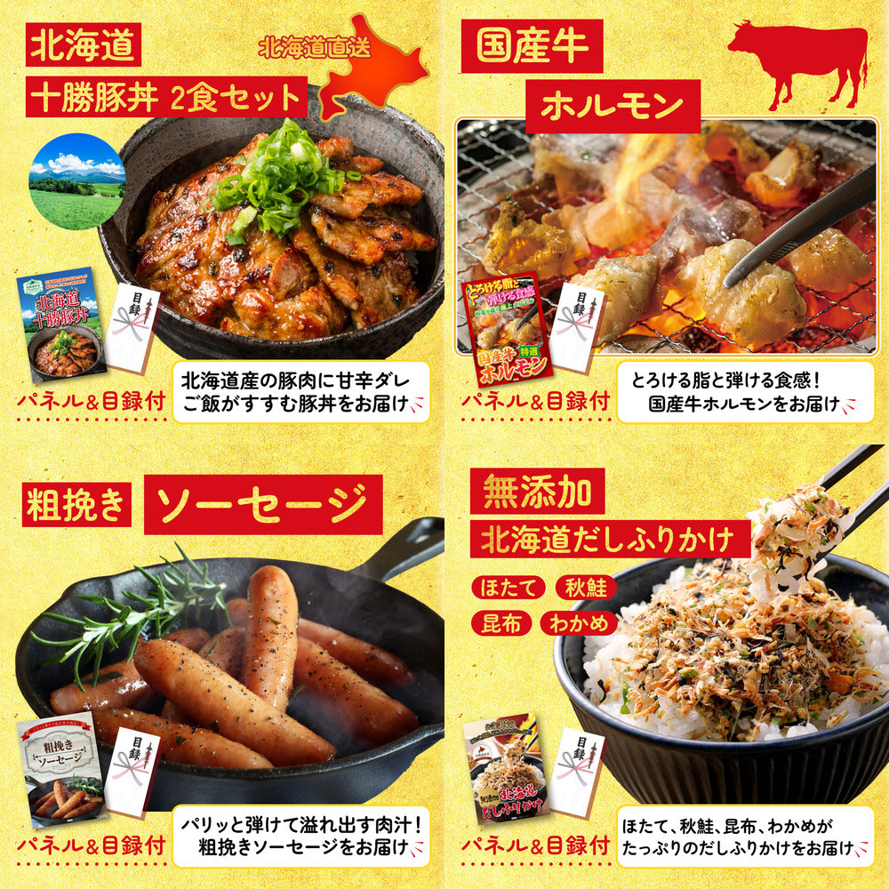 十勝ローストビーフ 300g (ソース2袋付)10点セット