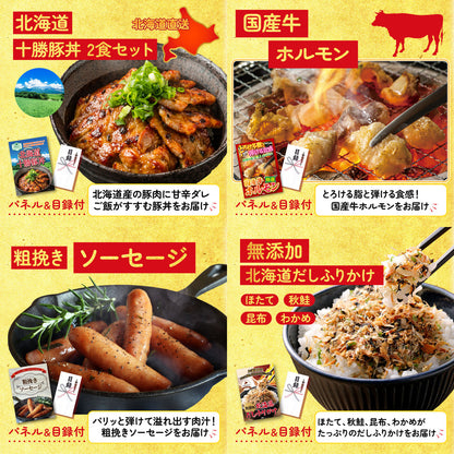 十勝ローストビーフ 300g (ソース2袋付)10点セット