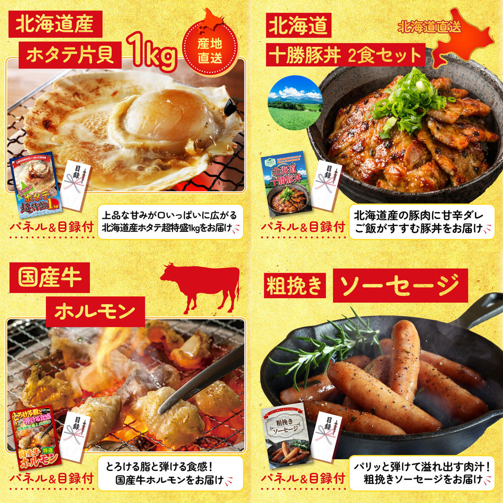 選べる黒毛和牛10点セット