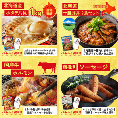 選べる黒毛和牛10点セット