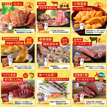 選べる最新ゲーム機 30点セット(KY-671)