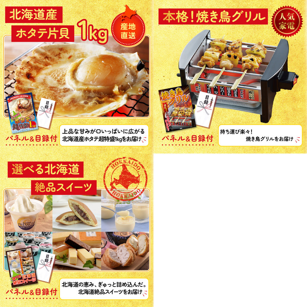 ネスカフェ バリスタ豪華8点セット（KY-238oo1）