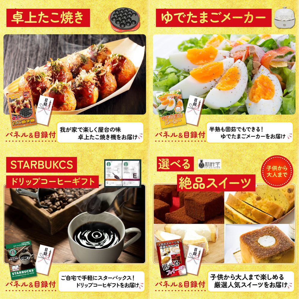 北海道十勝ハンバーグセット 池田町ハンバーグ(100g×5個) 9点セット