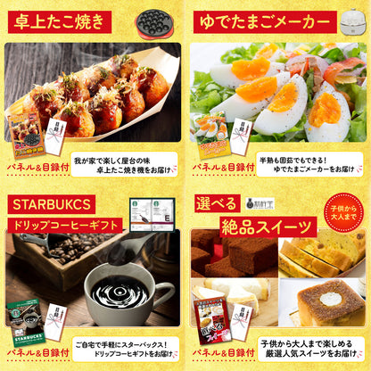 北海道十勝ハンバーグセット 池田町ハンバーグ(100g×5個) 9点セット