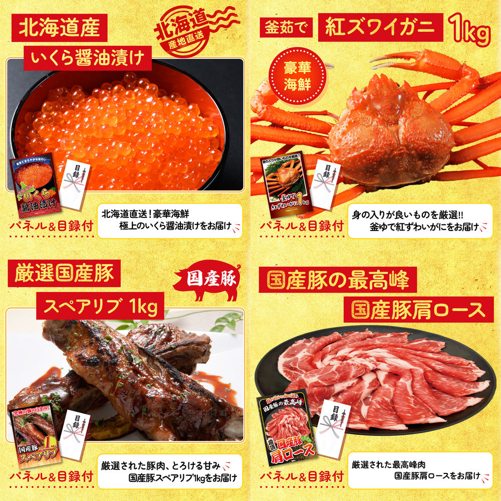 山形牛1kg10点セット