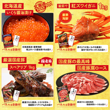 山形牛1kg10点セット