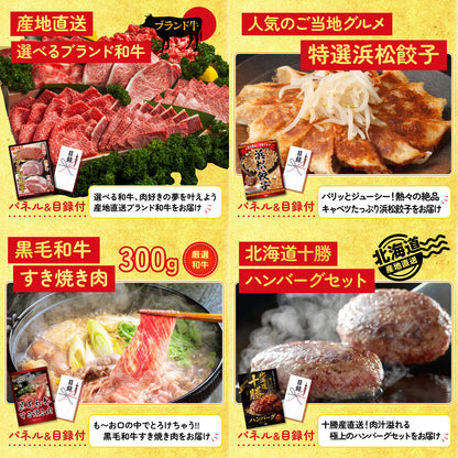 選べる豪華食材1kg 25点セット