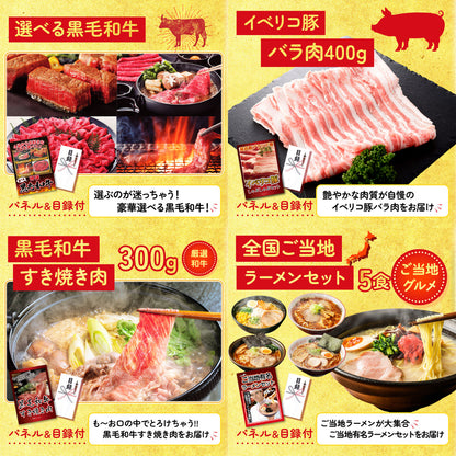 神戸牛すき焼き(モモ・カタ・バラ) 500g10点セット