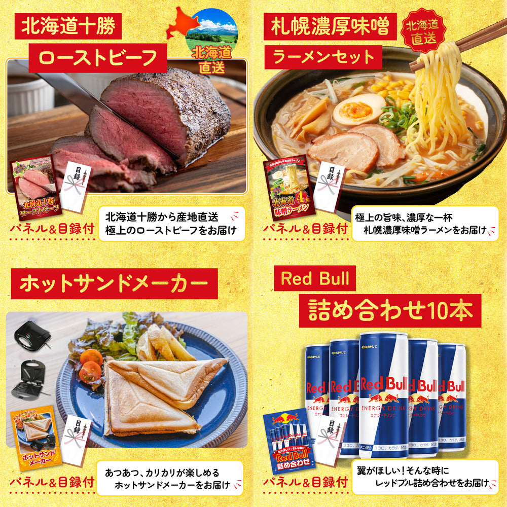 選べる黒毛和牛6点セット