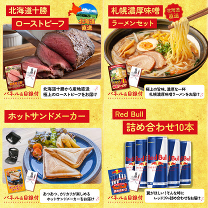 選べる黒毛和牛6点セット