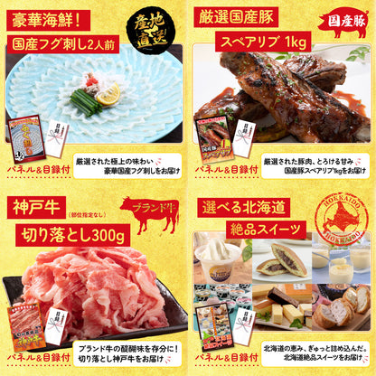 全国共通クルーズペアチケット ランチクルーズゴールド 6点セット(KY-82)