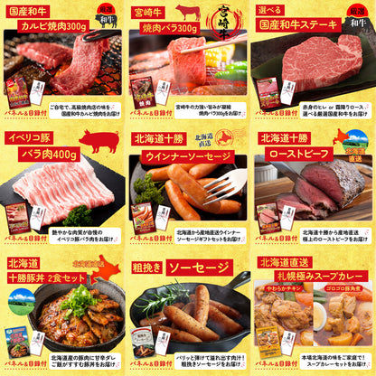 山形牛1kg 30点セット