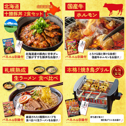 選べる国産うなぎ10点セット