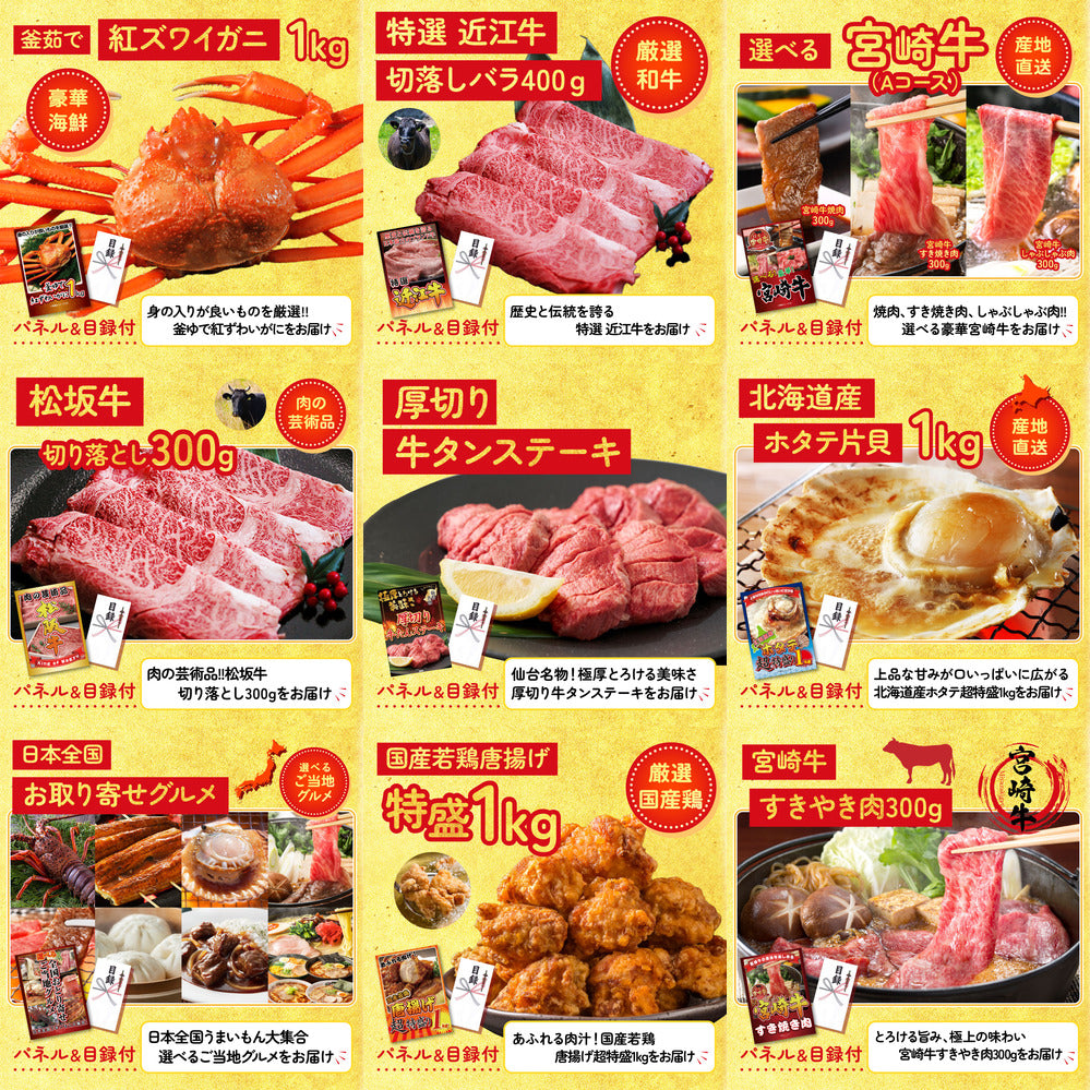 選べる蟹 30点セット