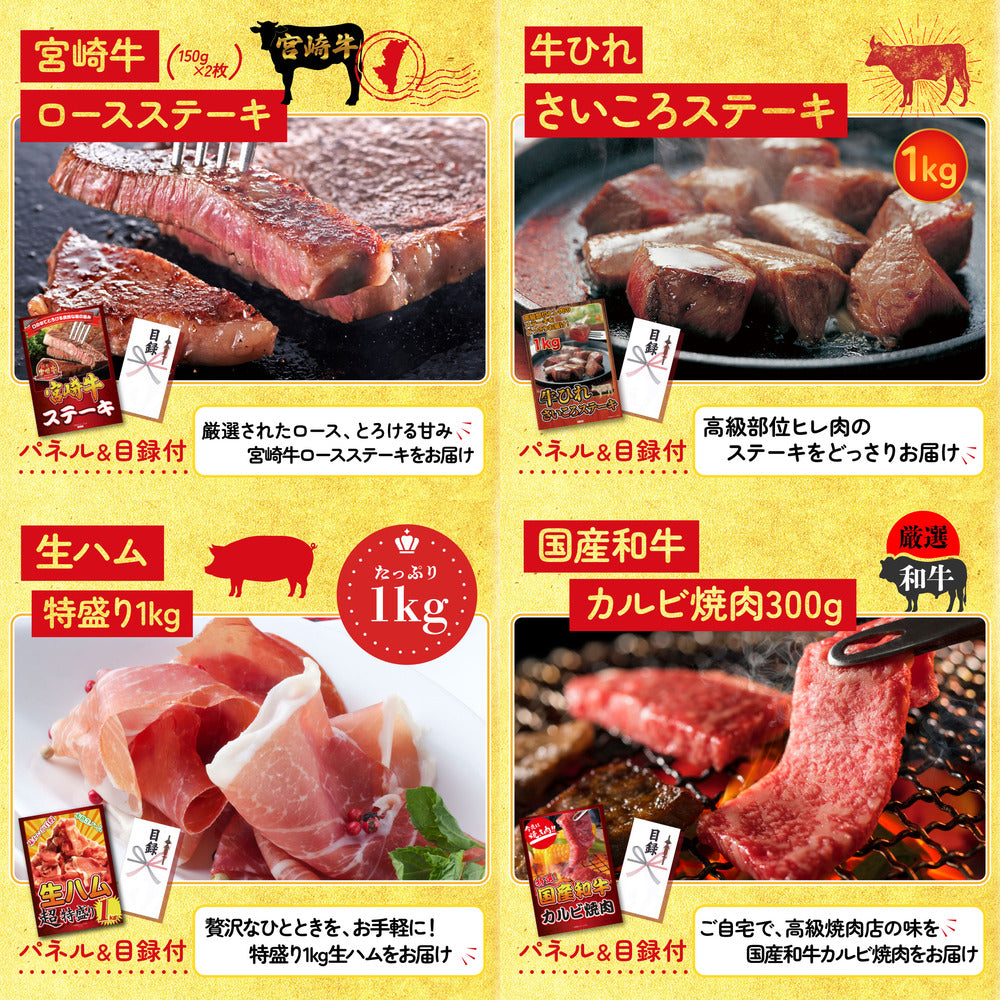 特選米沢牛 25点セット(KY-177)