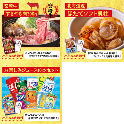 全国地ビール詰め合わせ 10本セット8点セット