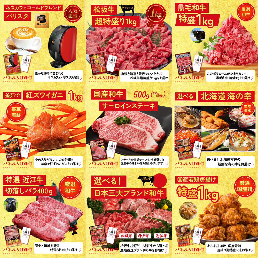 選べる最新ゲーム機が目玉の20点セット (KY-671f5)