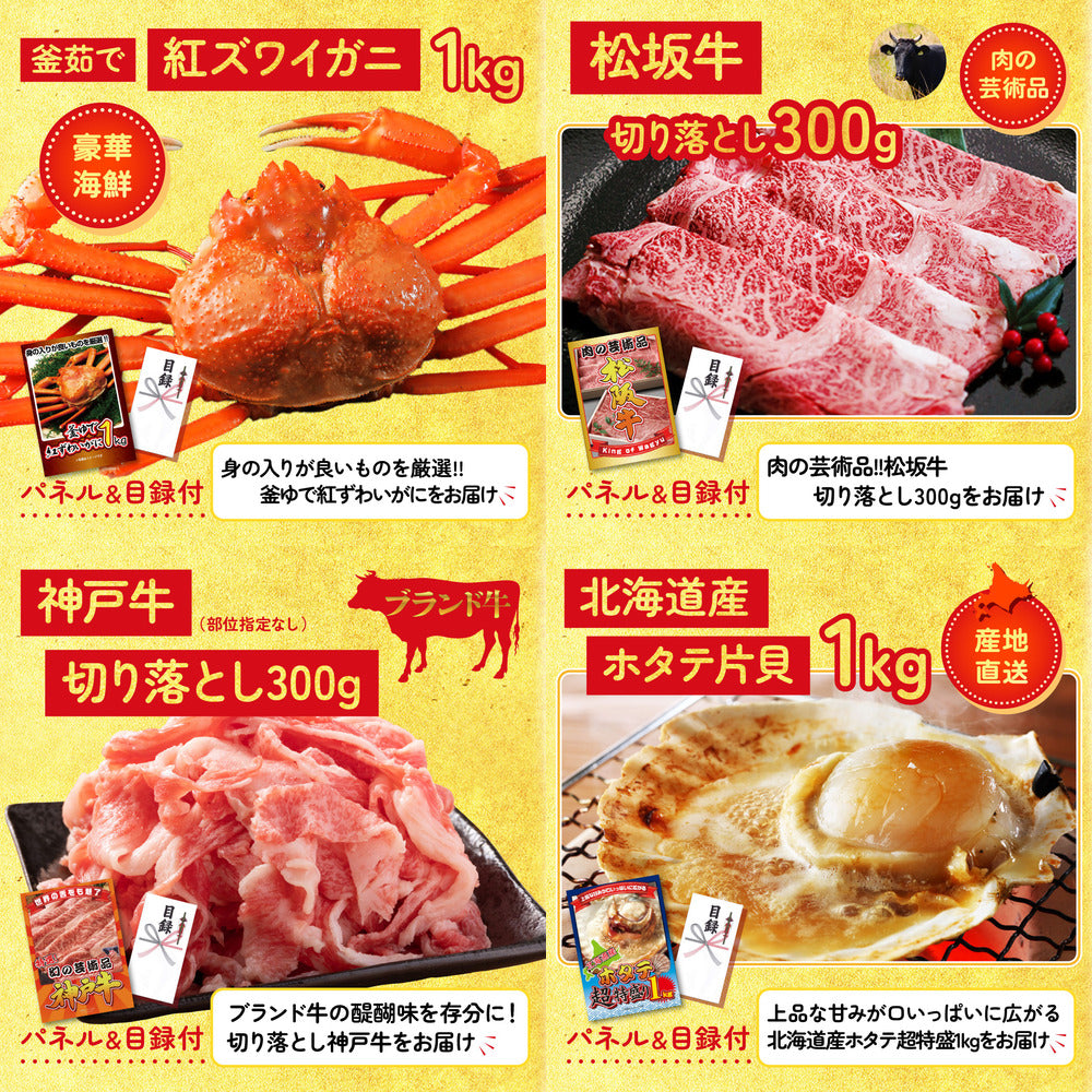 山形牛1kg10点セット