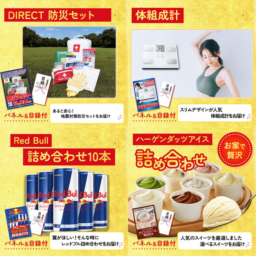 選べる有名温泉旅館ペア宿泊券6点セット