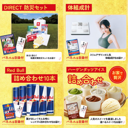 選べる有名温泉旅館ペア宿泊券6点セット