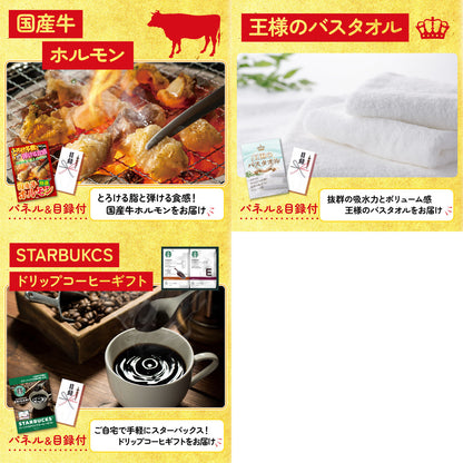 選べる日本三大ブランド和牛8点セット