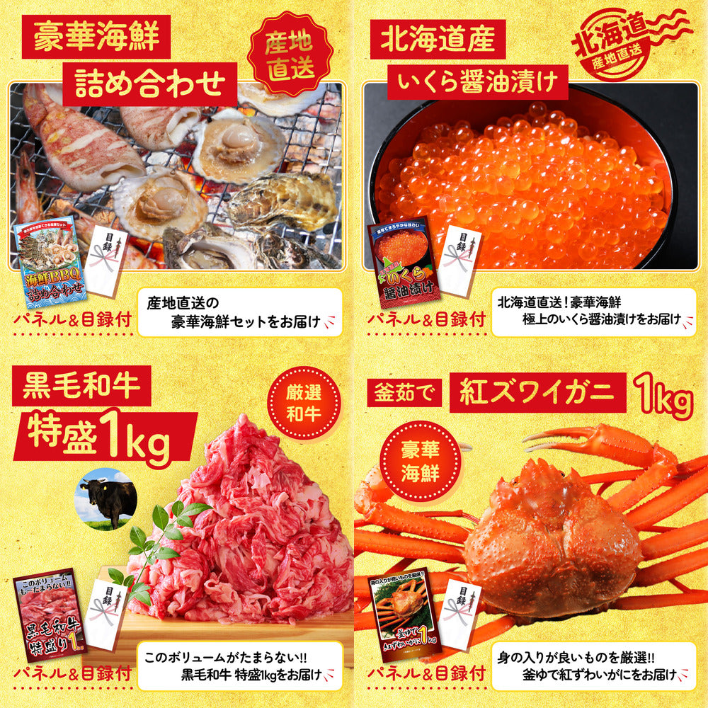 ディズニーペアチケットが目玉の25点セット(KY-30g1)