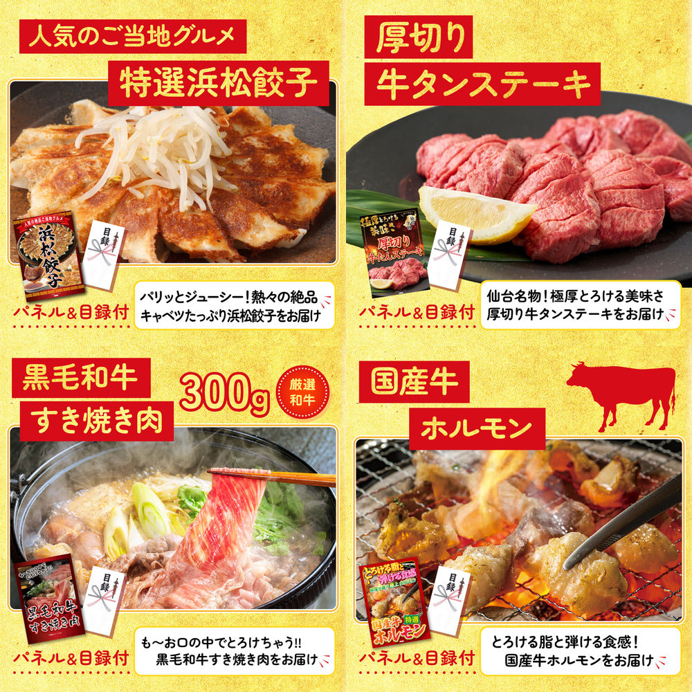 選べる黒毛和牛10点セット