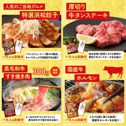 選べる黒毛和牛10点セット