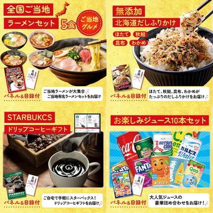 黒毛和牛すきやき肉6点セット