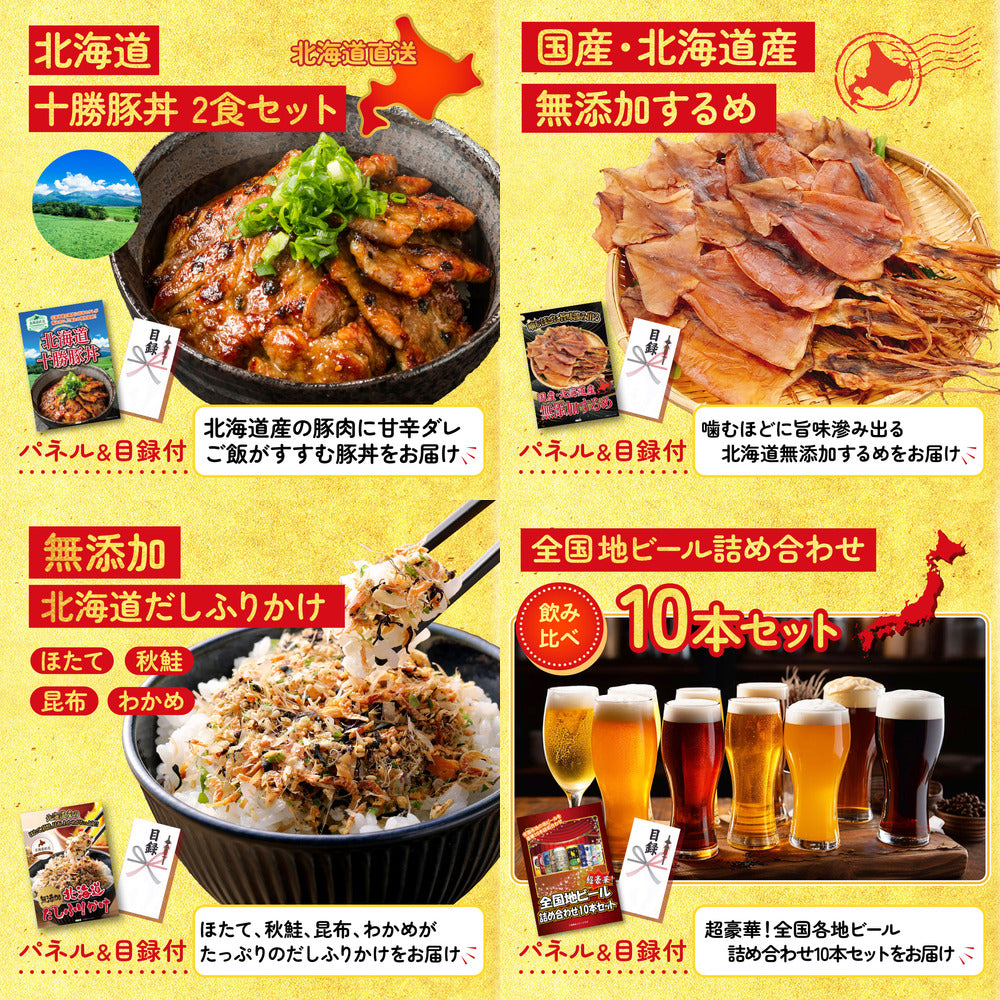 北海道産牛プレミアム焼肉ロース6点セット