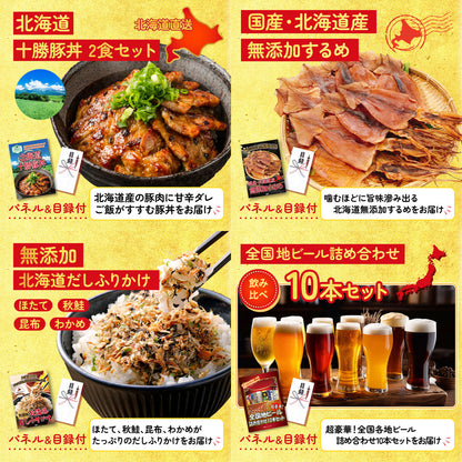 北海道産牛プレミアム焼肉ロース6点セット